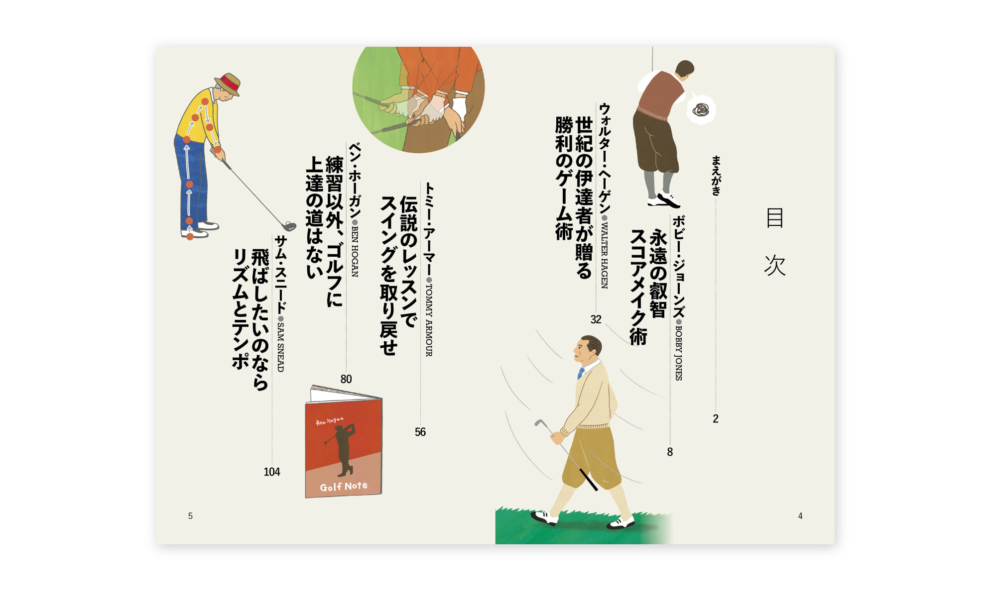 golfnoshinzui-book-1