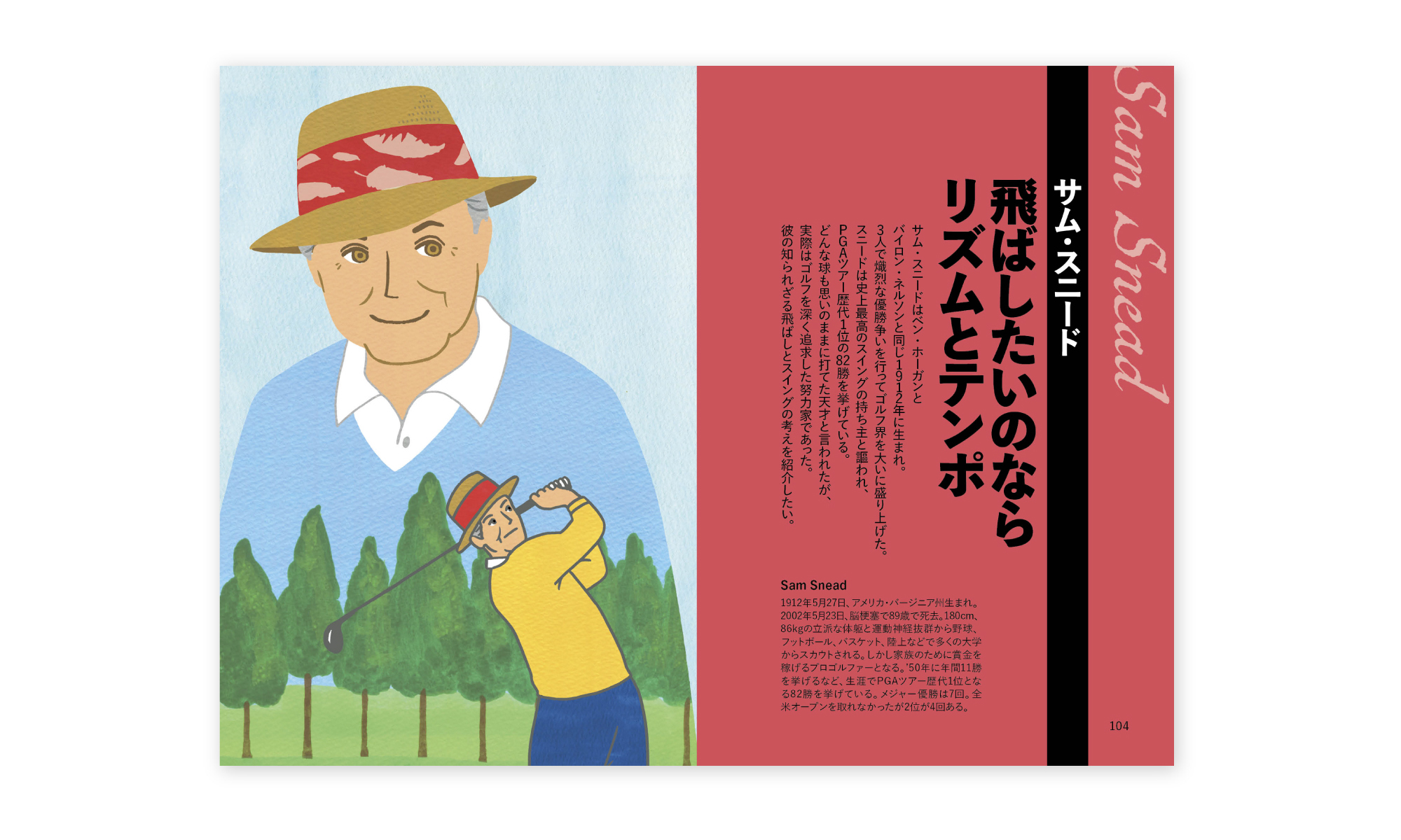 golfnoshinzui-book-2