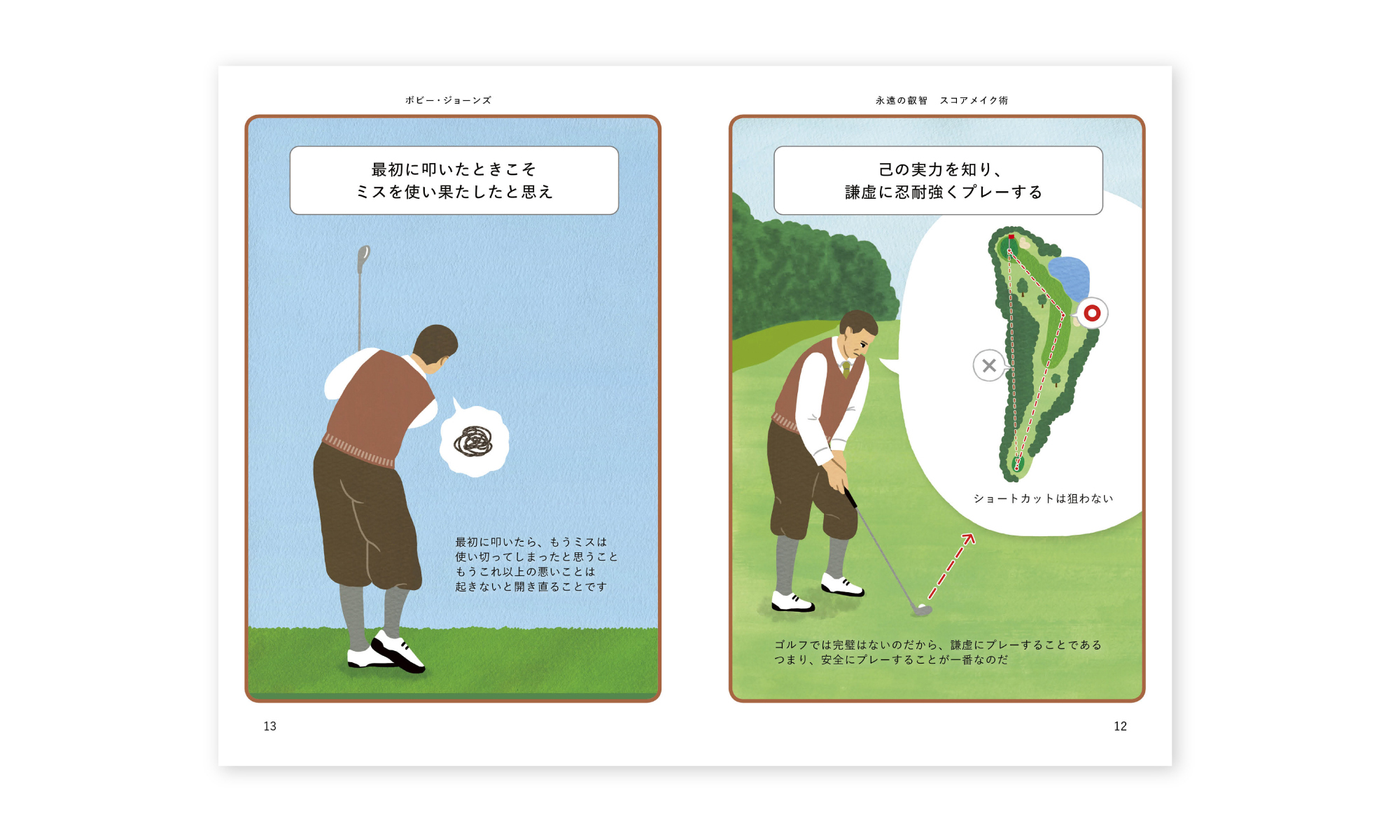 golfnoshinzui-book-3