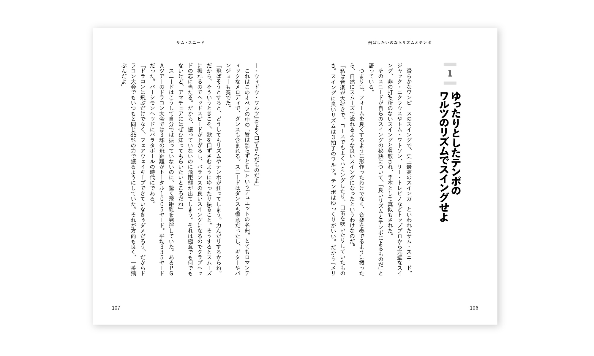 golfnoshinzui-book-4