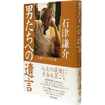 ishizu-book-cover-thumb