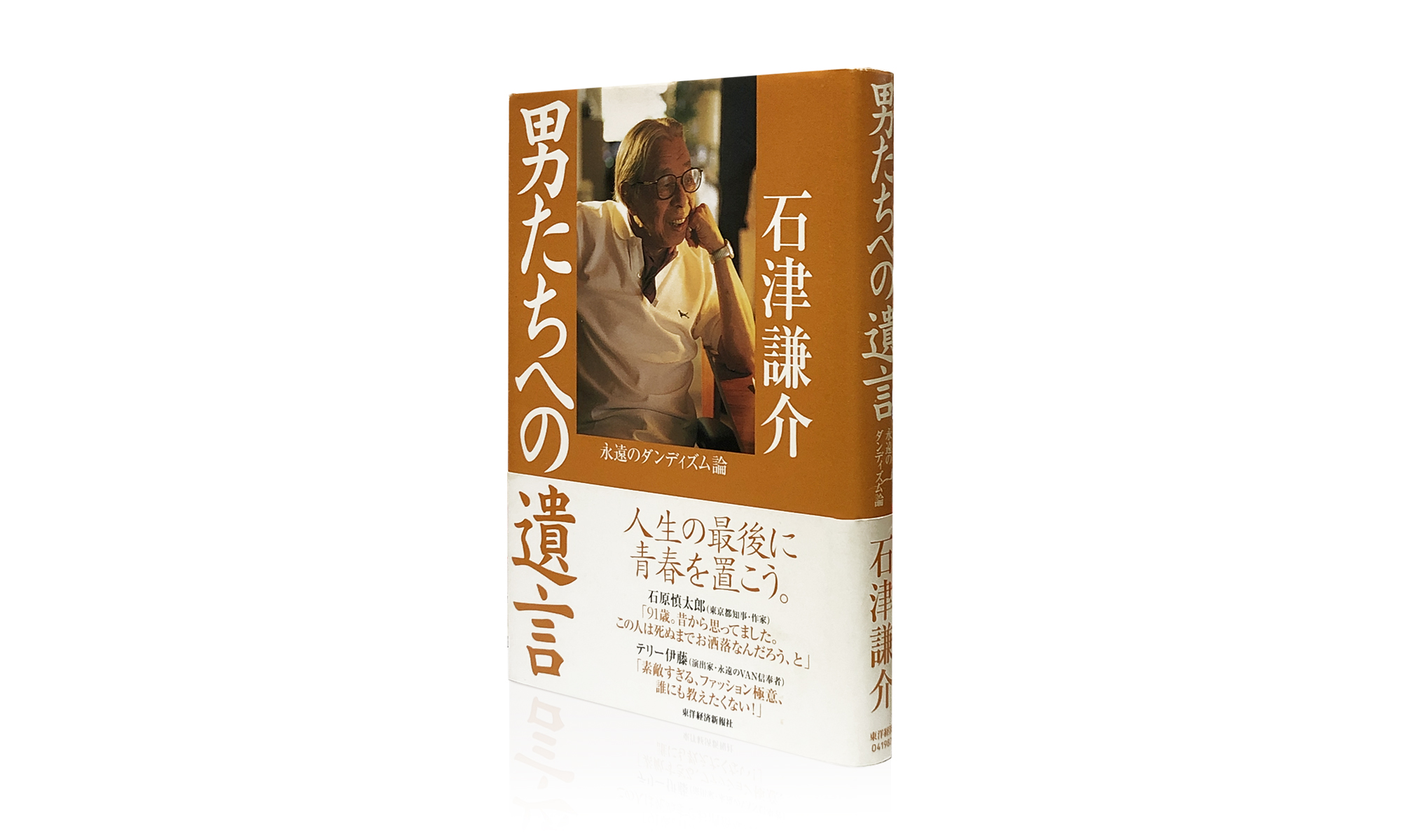 ishizu-book-cover