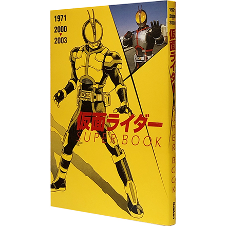 kamenrider-book-cover-thumb