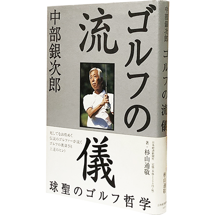 nakabe-book-cover-thumb