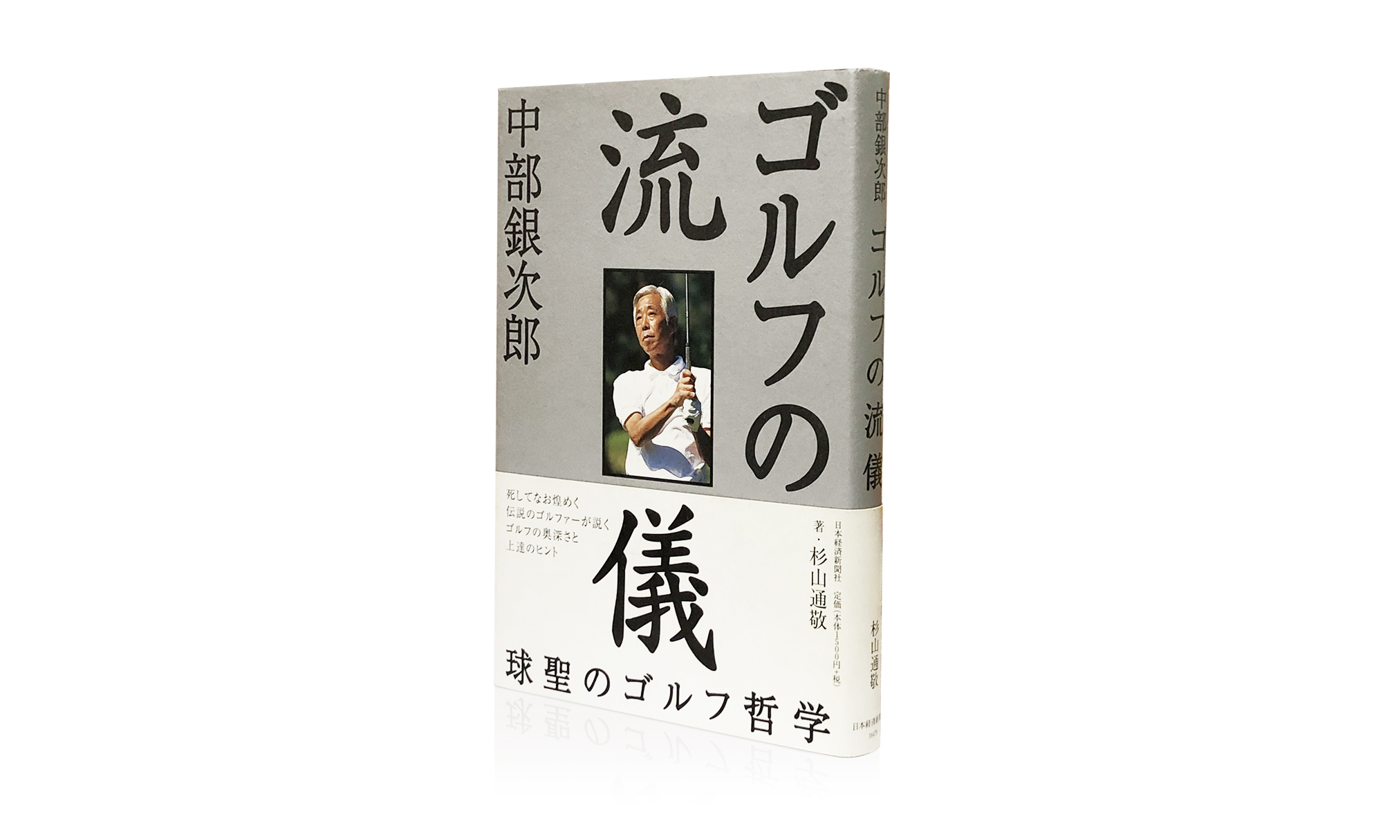 nakabe-book-cover