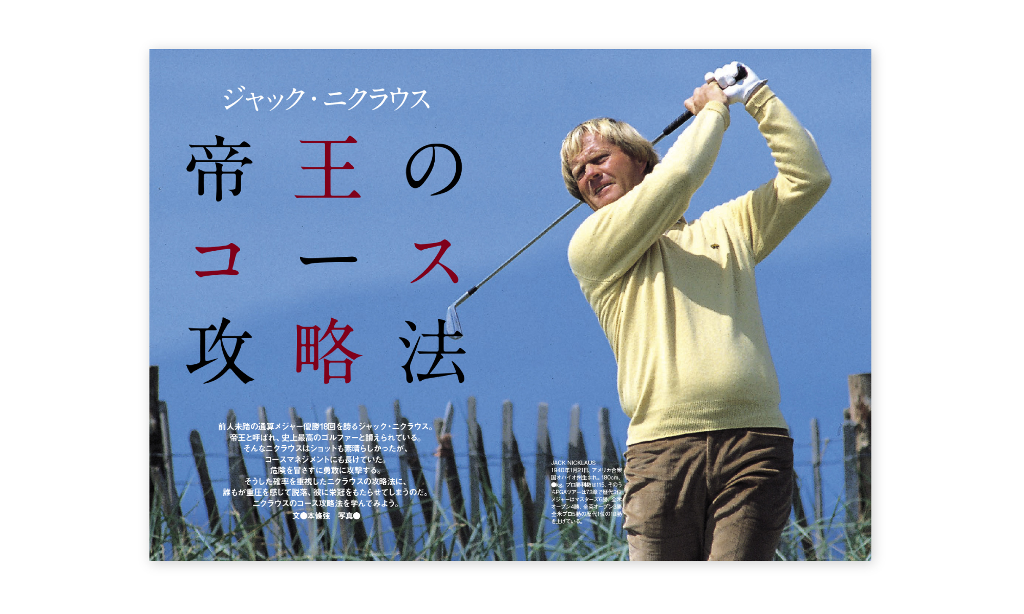 shosai-no-golf-1