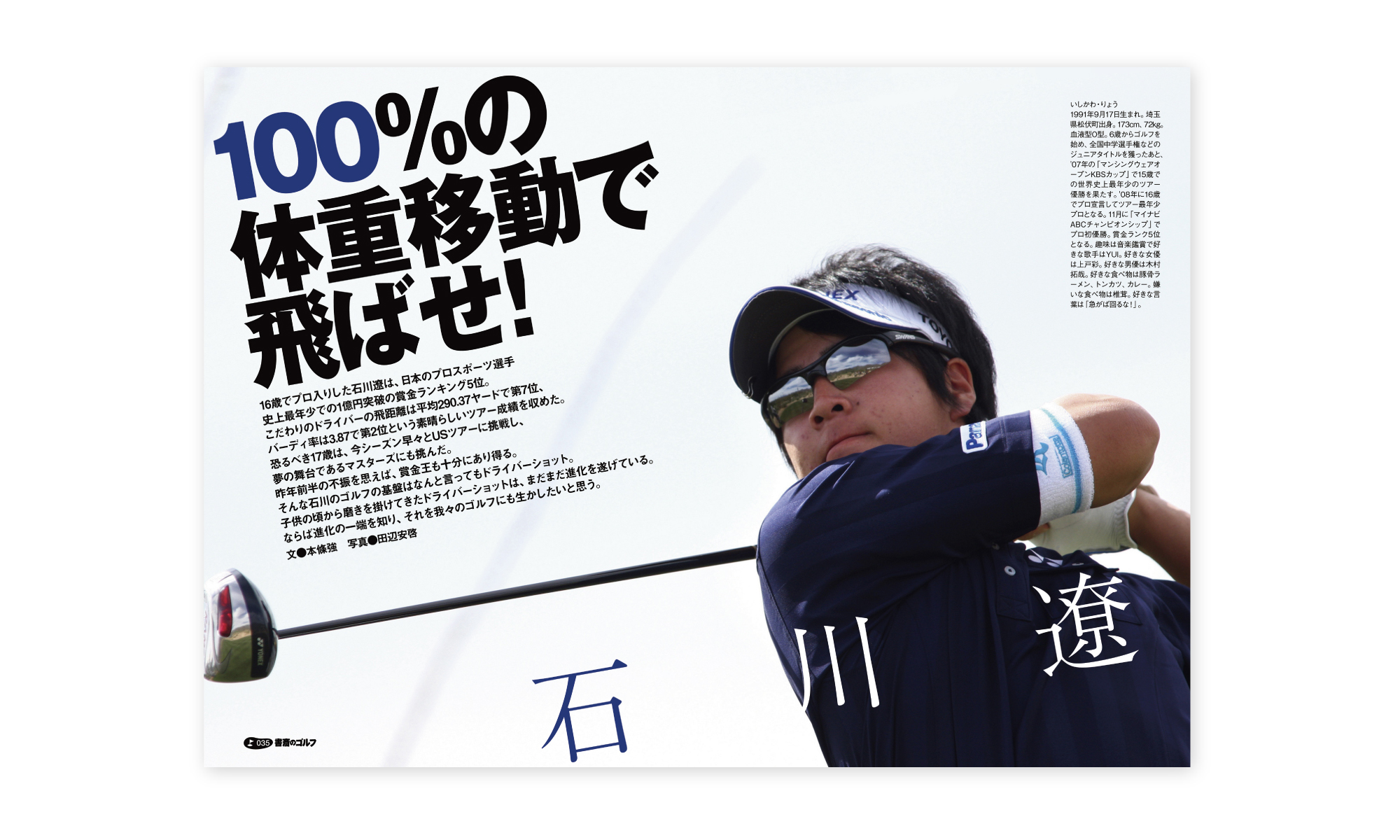 shosai-no-golf-2