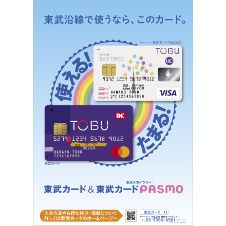 tobucard-year-round-b1-thumb