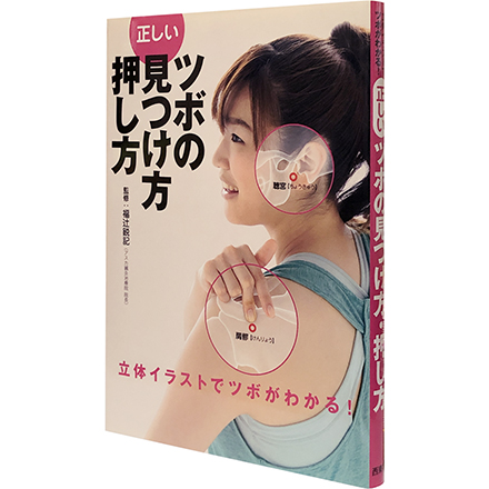 tsubo-book-cover-thumb