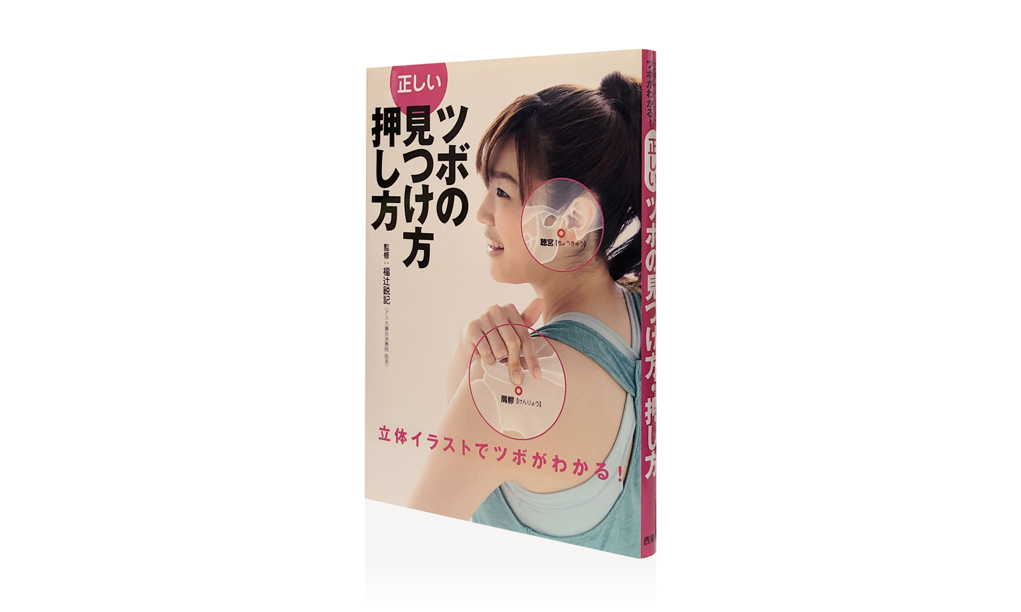 tsubo-book-cover