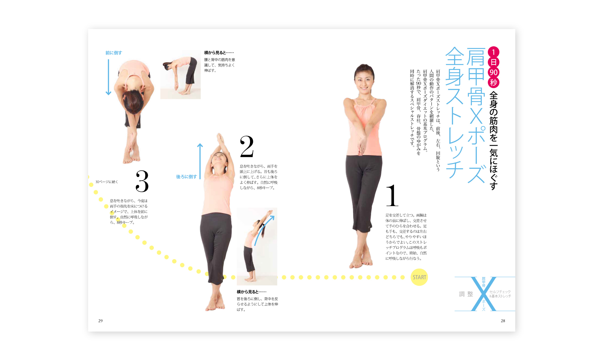 x-pose-book-4